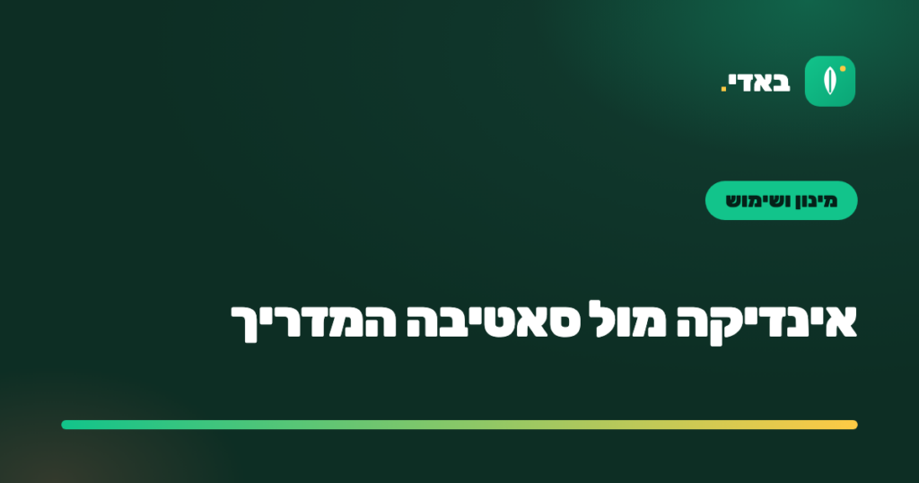 אינדיקה מול סאטיבה המדריך
