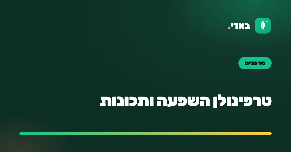 טרפינולן השפעה ותכונות