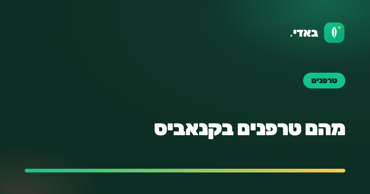 מהם טרפנים בקנאביס
