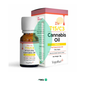 שמן זיו (Ziv Oil) – סאטיבה T15/C3