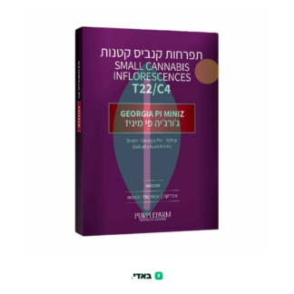 ג'ורג'יה פי מיניז (Georgia Pi Miniz) – אינדיקה T22/C4