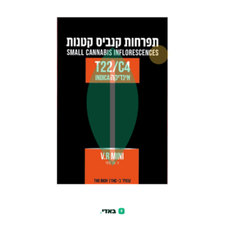 וי.אר מיני (V.R Mini) – אינדיקה T22/C4