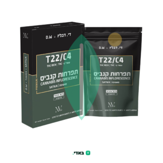 די.דבליו (D.W) – סאטיבה T22/C4
