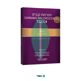 או סי אם (OCM) – סאטיבה T22/C4