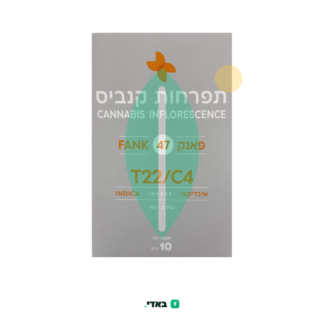 פאנק 47 (Fank 47) – אינדיקה T22/C4