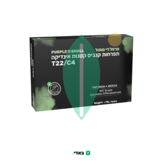 פרפל די סמול (Purple D Small) – אינדיקה T22/C4