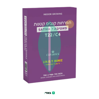ג'י.אנ.ג'י וואי מיניז (J.N.G.Y Miniz) – סאטיבה T22/C4