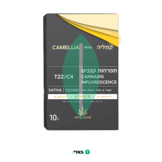 קמליה (Camellia) – סאטיבה T22/C4