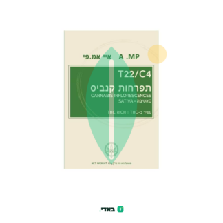 איי אמ.פי (A .MP) – סאטיבה T22/C4