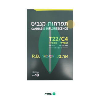 אר.בי. (R.B.) – היבריד T22/C4