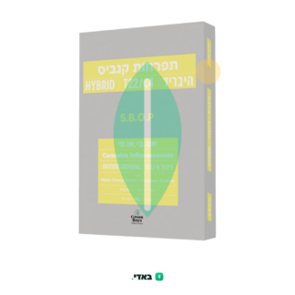 אס.בי.או.פי (S.B.O.P) – היבריד T22/C4