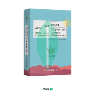 אמזו (Amzo) – אינדיקה T22/C4