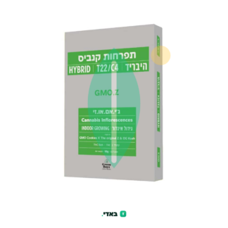 ג'י.אם.או.זי (GMO.Z) – היבריד T22/C4