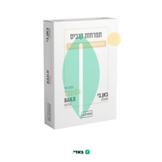 באן.בי (Ban.B) – סאטיבה T22/C4