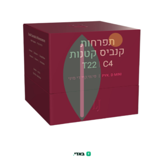 פי.ווי.קיי די מיני (PYK. D Mini) – סאטיבה T22/C4