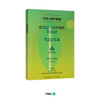 קוש אמ. מיני (Kush.M Mini) – היבריד T22/C4