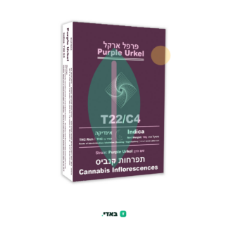 פרפל ארקל (Purple Urkel) – אינדיקה T22/C4