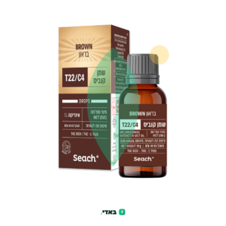 שמן בראון (Brown Oil) – אינדיקה T22/C4