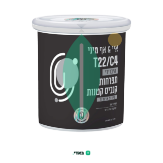 איי&אף מיני (A&F Mini) – היבריד T22/C4