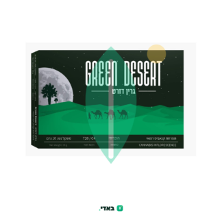 גרין דזרט (Green Desert) – היבריד T20/C4