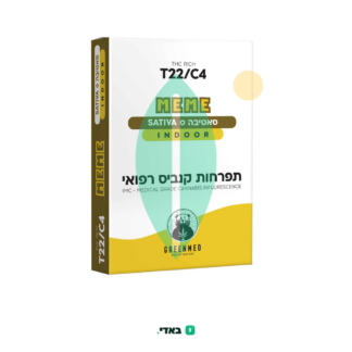 מימי (Meme) – סאטיבה T22/C4