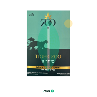 טייגר זו (Tiger Zoo) – אינדיקה T20/C4