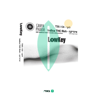 לוקי (Lowkey) – אינדיקה T20/C4