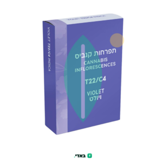ויולט (Violet) – אינדיקה T22/C4