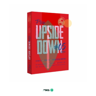 אפסייד דאון מיני (Upside Down Mini) – היבריד T20/C4