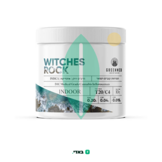 וויצ'ס רוק (Witches Rock) – אינדיקה T20/C4