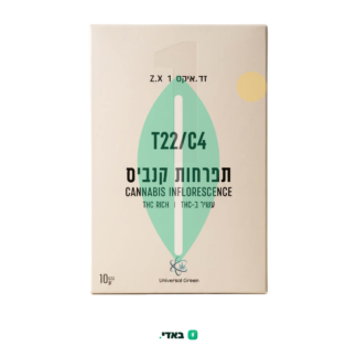 זד.איקס 1 (Z.X 1) – סאטיבה T22/C4