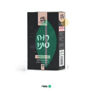 רוח סתיו (Ruach Stav) – סאטיבה T20/C4