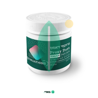 פרוקסי דאסט (Proxy Dust) – סאטיבה T20/C4
