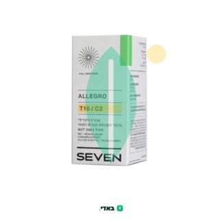 שמן אלגרו (Allegro Oil) – סאטיבה T10/C2