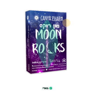 מון רוקס (Moon Rocks) – אינדיקה T20/C4