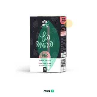 הנץ החמה סמול (Hanetz Hachama Small) – סאטיבה T20/C4