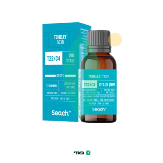 שמן תכלת (Tchelet Oil) – סאטיבה T22/C4