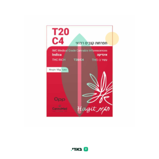 חגית (Hagit) – אינדיקה T20/C4