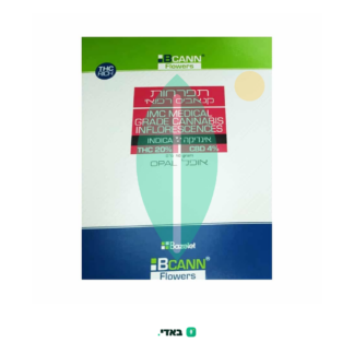 אופל (Opal) – אינדיקה – T20/C4